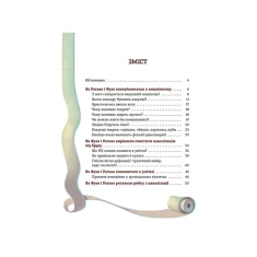 Книга Що в кінці: куди зникають какунці? - Юлія Ярмоленко