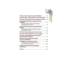 Книга Що в кінці: куди зникають какунці? - Юлія Ярмоленко