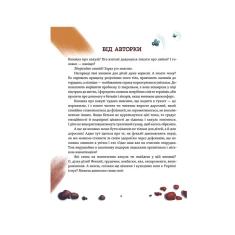 Книга Що в кінці: куди зникають какунці? - Юлія Ярмоленко