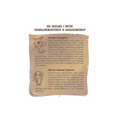 Книга Що в кінці: куди зникають какунці? - Юлія Ярмоленко