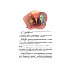 Книга Що в кінці: куди зникають какунці? - Юлія Ярмоленко