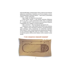 Книга Що в кінці: куди зникають какунці? - Юлія Ярмоленко