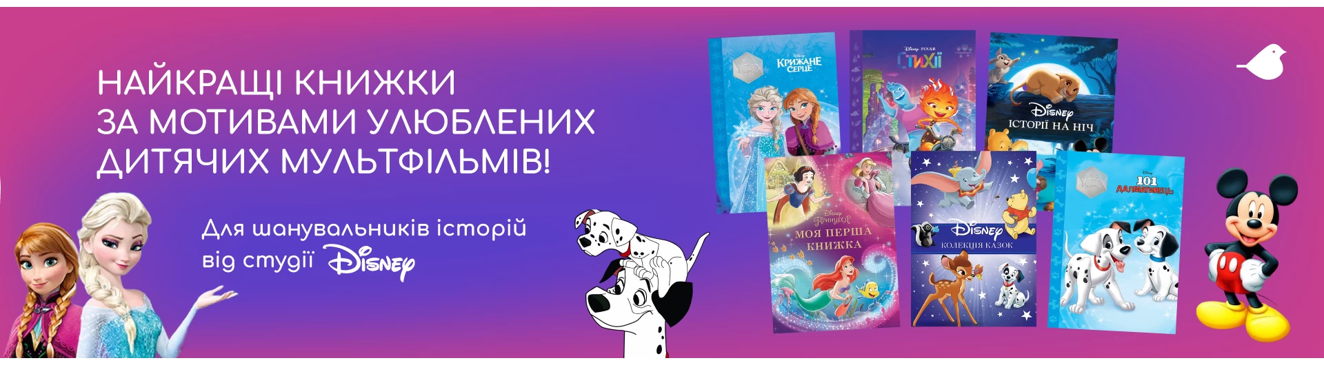 Дісней