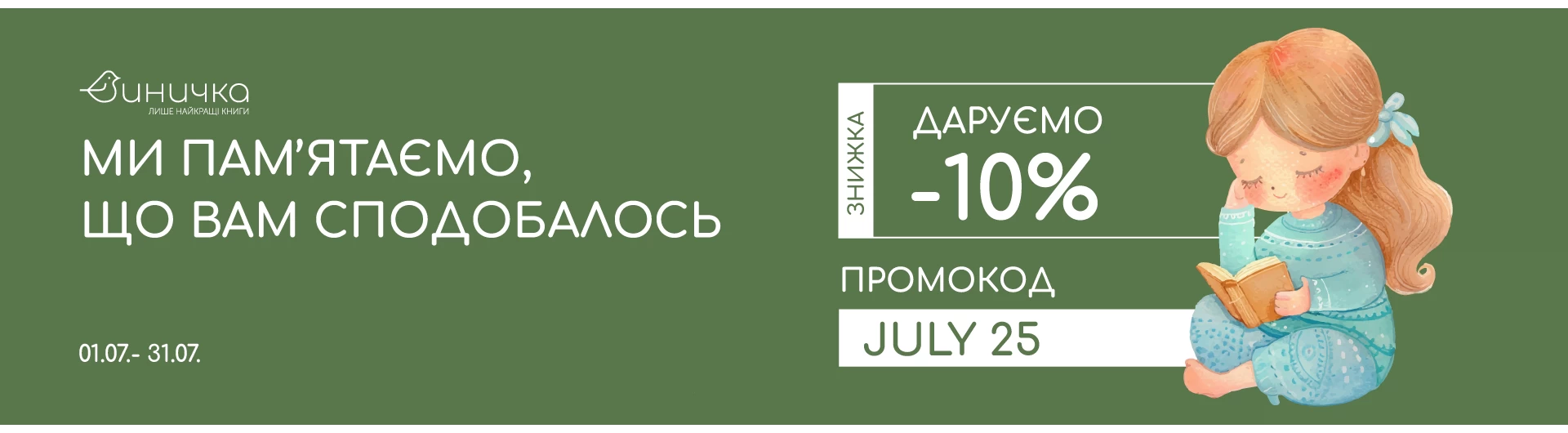 Книжки, що ростуть разом із дитиною